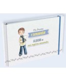 Álbum Recuerdos Marinero Cáliz